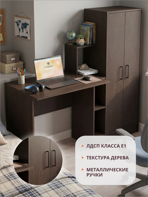 Олмеко Стол письменный компьютерный с полками и шкафом, 150х60 см, 150x60 см, фото 3