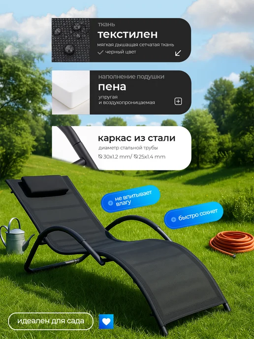 AMI Шезлонг для дачи и отдыха пляжный нераскладной взрослый, черный, фото 2