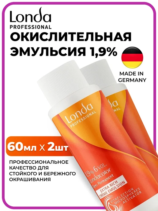 Londa Professional Оксид окисляющая эмульсия 1,9% 60 мл 2 шт, 60 мл, 2 шт
