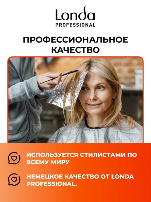 Londa Professional Оксид окисляющая эмульсия 1,9% 60 мл 2 шт, 60 мл, 2 шт, фото 5