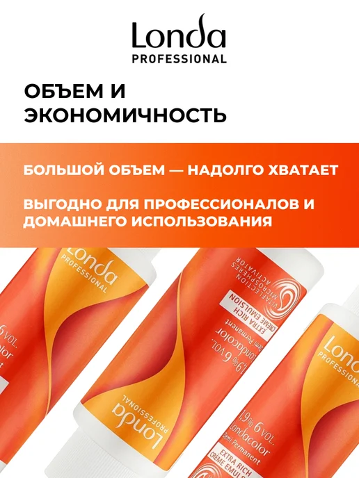 Londa Professional Оксид окисляющая эмульсия 1,9% 60 мл 2 шт, 60 мл, 2 шт, фото 8