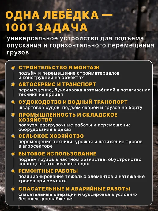 Лебедка ручная барабанная, тросовая в гараж - 540 кг, 10 м, 540 кг, 10 м, фото 5