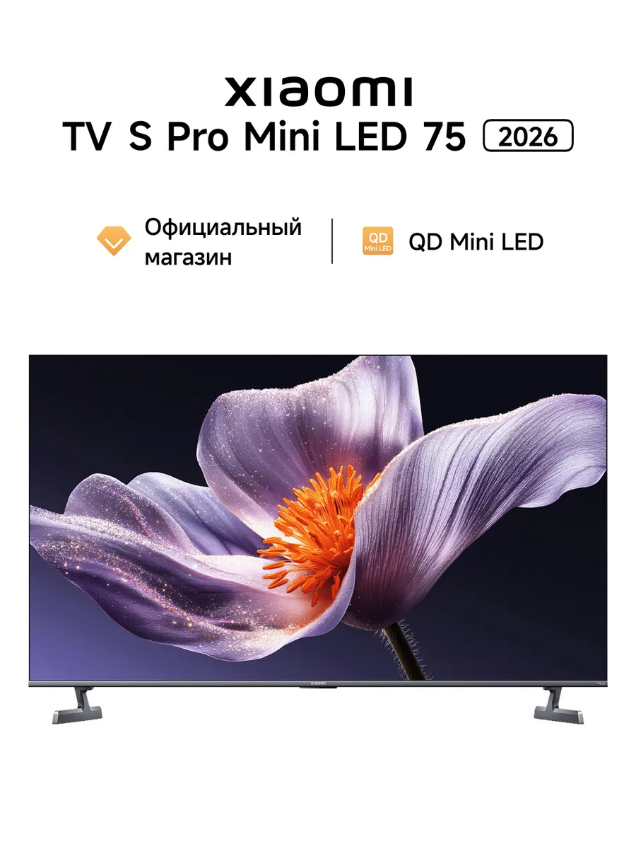 Телевизор TV S Pro Mini LED 75 2026