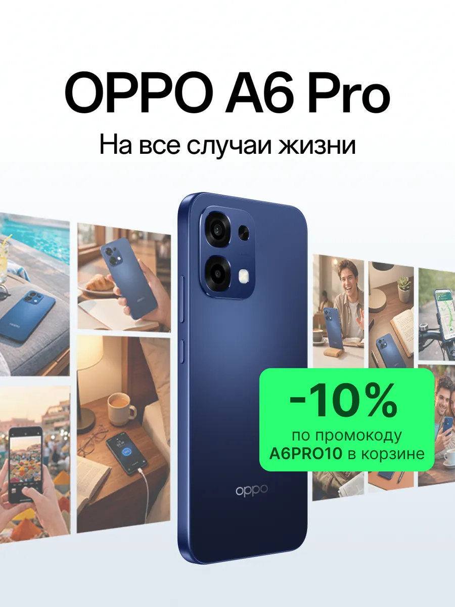 Смартфон A6 Pro 8/256 Ростест (EAC), звездный синий