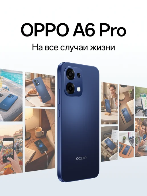 Смартфон A6 Pro 8 256 Ростест (EAC), звездный синий