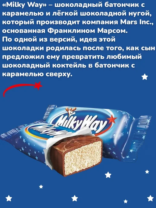 MilkyWay Шоколадный батончик Милки Вей 26 гр, 20 шт, 26 г, 20 шт, фото 3