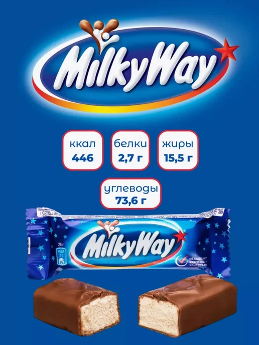 MilkyWay Шоколадный батончик Милки Вей 26 гр, 20 шт, 26 г, 20 шт, фото 4