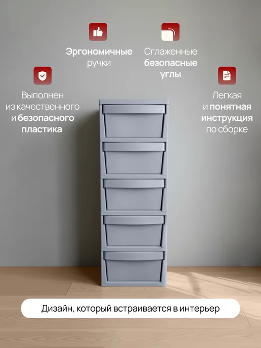 Палитра Уюта Пластиковый комод для вещей с ящиками, вариант, фото 3