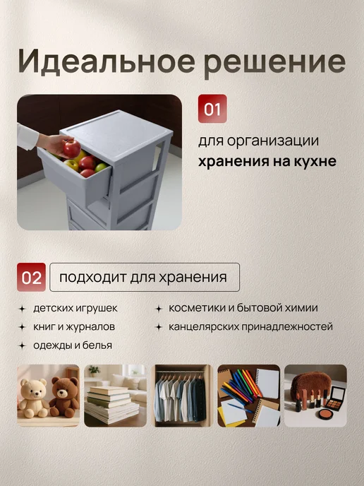 Палитра Уюта Пластиковый комод для вещей с ящиками, вариант, фото 4