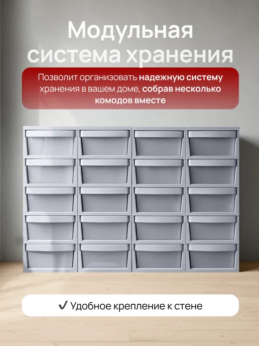 Палитра Уюта Пластиковый комод для вещей с ящиками, вариант, фото 5