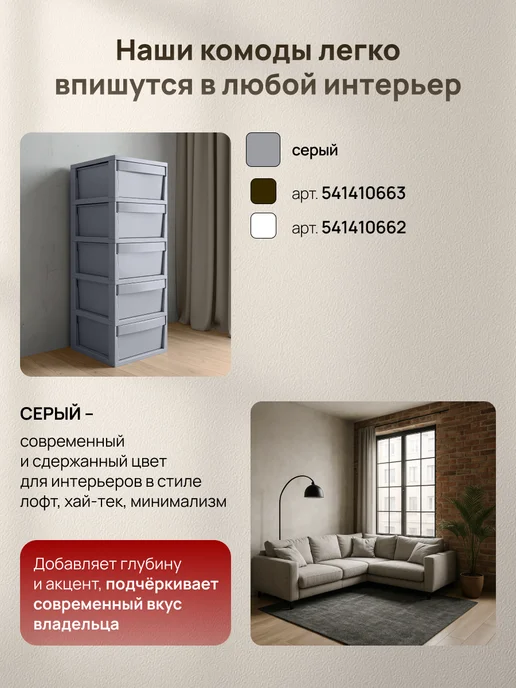 Палитра Уюта Пластиковый комод для вещей с ящиками, вариант, фото 8