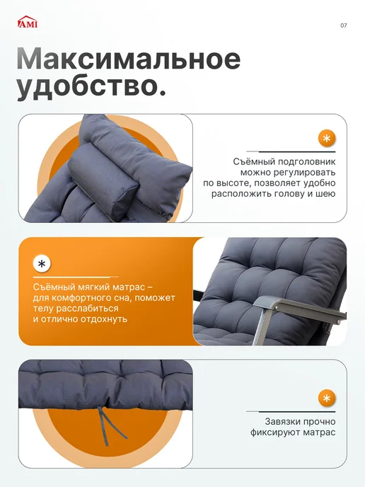 AMI Кресло шезлонг складное садовое с матрасом для дачи и отдыха, вариант, фото 7
