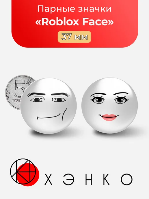 Парные значки Roblox Face