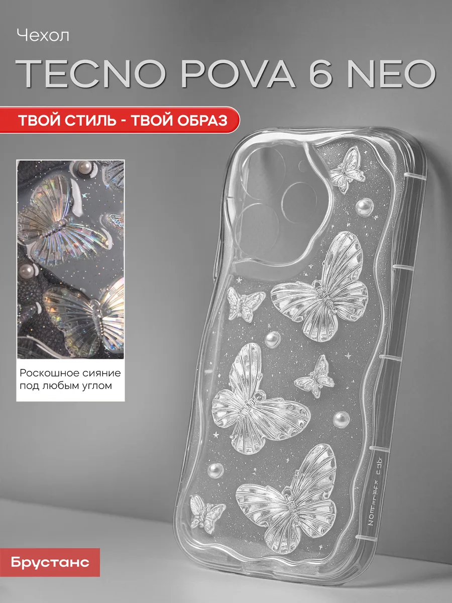Tecno Pova 6 neo чехол