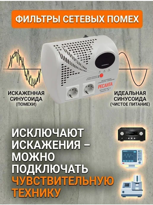 Стабилизатор напряжения 220в для дома АСН 1000 Н2/1-Ц — фото 2