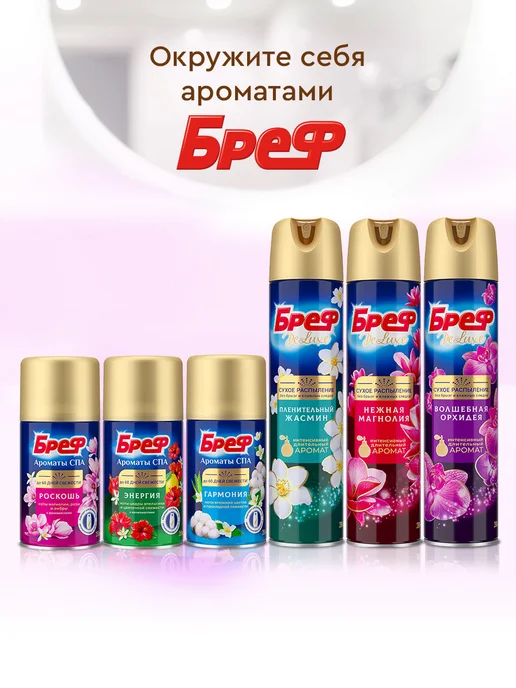 бреф Туалетный блок Цветочная свежесть 4х50г, 3 шт, шарики, 50 г, 3 шт, фото 3