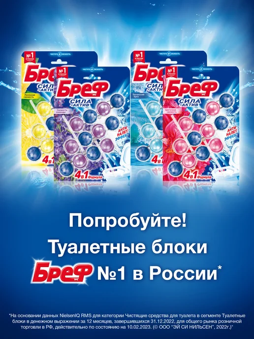 бреф Туалетный блок Цветочная свежесть 4х50г, 3 шт, шарики, 50 г, 3 шт, фото 7