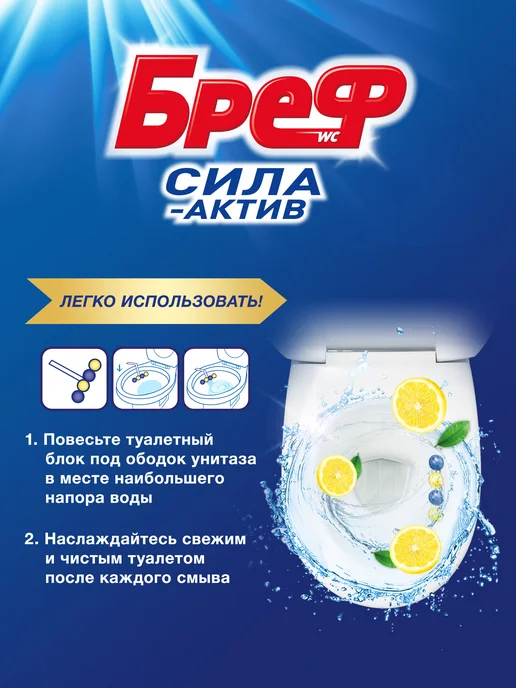 бреф Туалетный блок Лимонная свежесть 4х50г, 3 шт, шарики, 50 г, 3 шт, фото 5