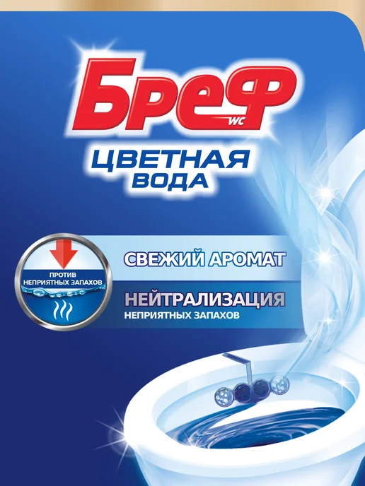 бреф Туалетный блок Хлор 4х50г, 2 шт, шарики для унитаза, 50 г, 2 шт, фото 2