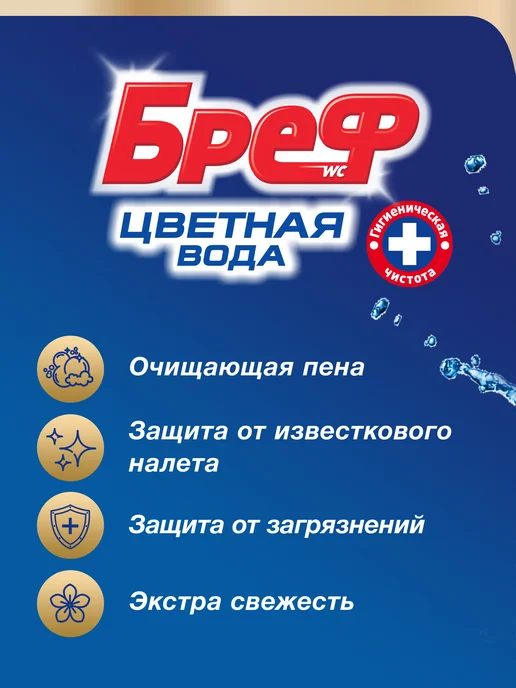 бреф Туалетный блок Хлор 4х50г, 2 шт, шарики для унитаза, 50 г, 2 шт, фото 4