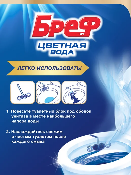 бреф Туалетный блок Хлор 4х50г, 2 шт, шарики для унитаза, 50 г, 2 шт, фото 5