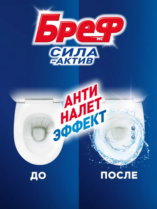 бреф Туалетный блок Цветочная свежесть 4х50г, 3 шт, шарики, 50 г, 2 шт, фото 4