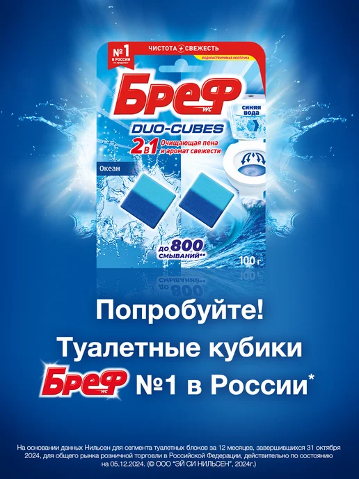 бреф Туалетный блок Сила-Актив Лимон-Океан 4х50г, 3 шт, шарики, 50 г, 3 шт, фото 7