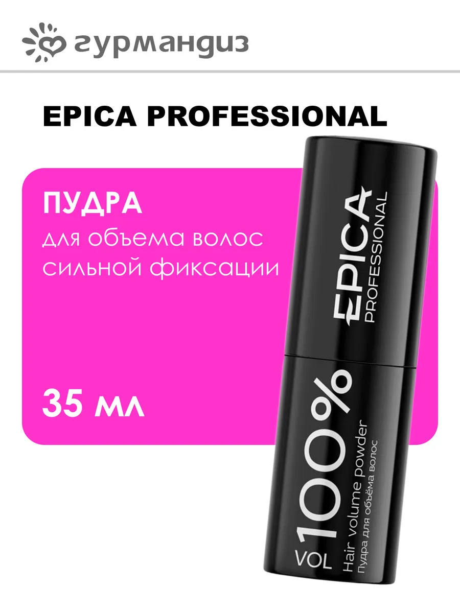 Пудра для объема волос сильной фиксации VOL 100% 35 мл