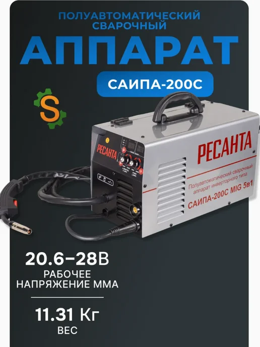Сварочный аппарат полуавтомат инверторный САИПА-200C MIG 5в1