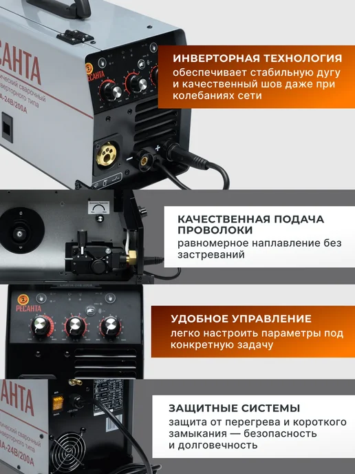 Сварочный аппарат полуавтомат инверторный САИПА-24В/200А — фото 2