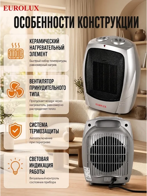 Тепловентилятор напольный для дома электрический — фото 2