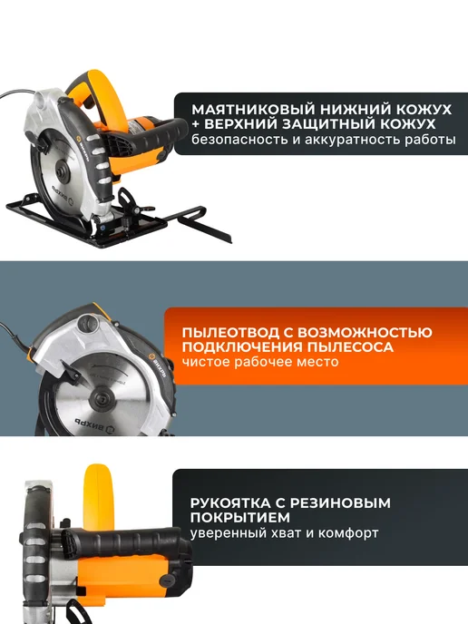 Пила дисковая циркулярная электрическая ДП-210/2000 — фото 3