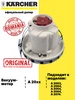 Двигатель для пылесоса Karcher 541433348 купить за 7 140 ₽ в интернет‑магазине Wildberries
