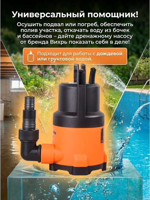 Насос дренажный погружной для грязной воды мощный — фото 2