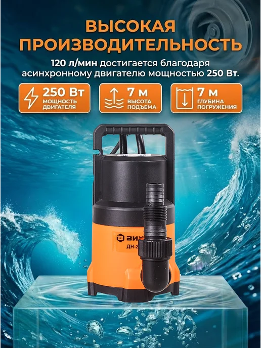 Насос дренажный погружной для грязной воды мощный — фото 3