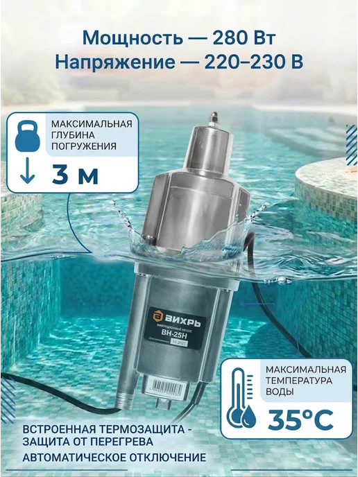 Насос вибрационный погружной с верхним забором воды — фото 4