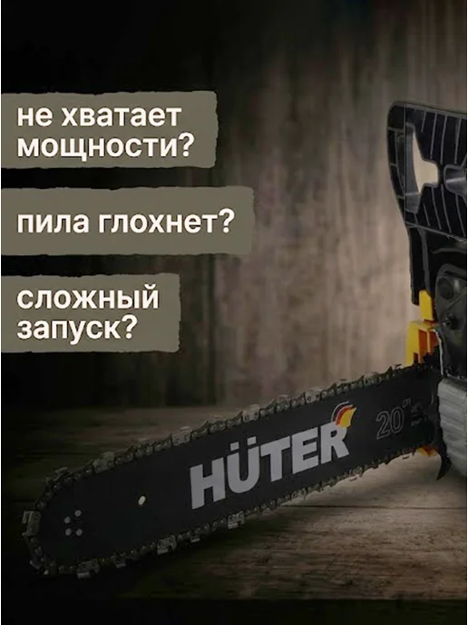 Бензопила бензиновая цепная мощная BS-2800M — фото 2
