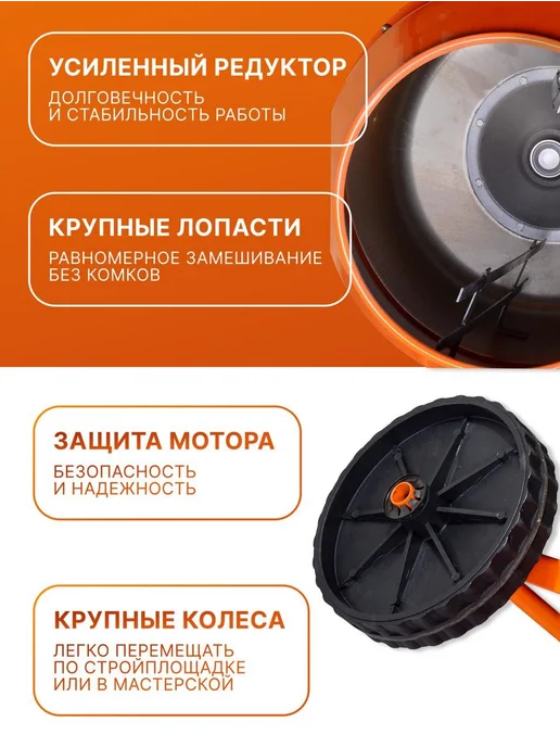 Бетономешалка строительная 230 литров БМ-230П — фото 2