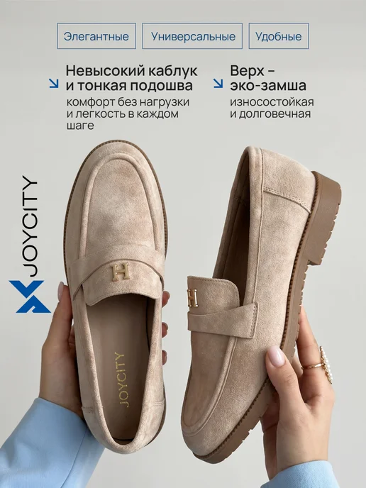 JOYCITY Лоферы замшевые дышащие, бежевый, фото 2