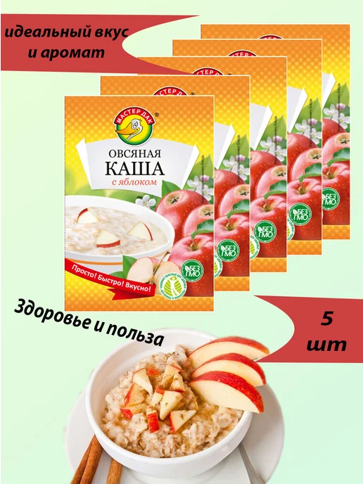 Мастер Дак Овсяная каша с яблоком 35гр х 5шт, 35 г, 5 шт