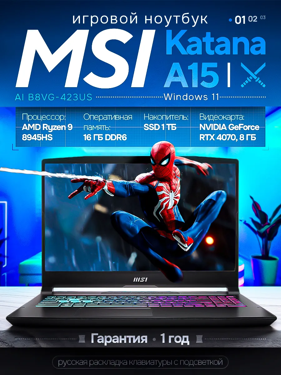 Игровой ноутбук Katana A15 AI B8VG-423US MSI 541463993 купить в интернет‑магазине Wildberries