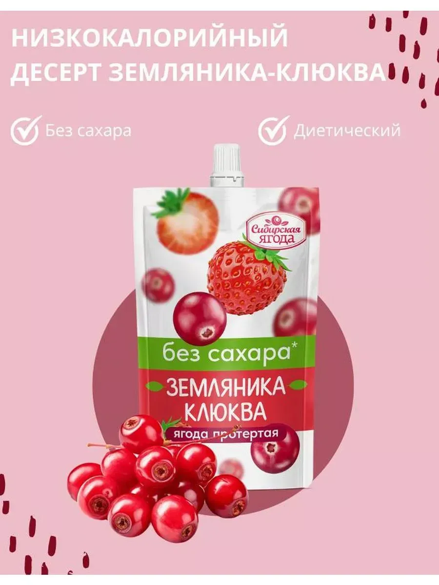 Джем без сахара низкокалорийный земляника и клюква 250г