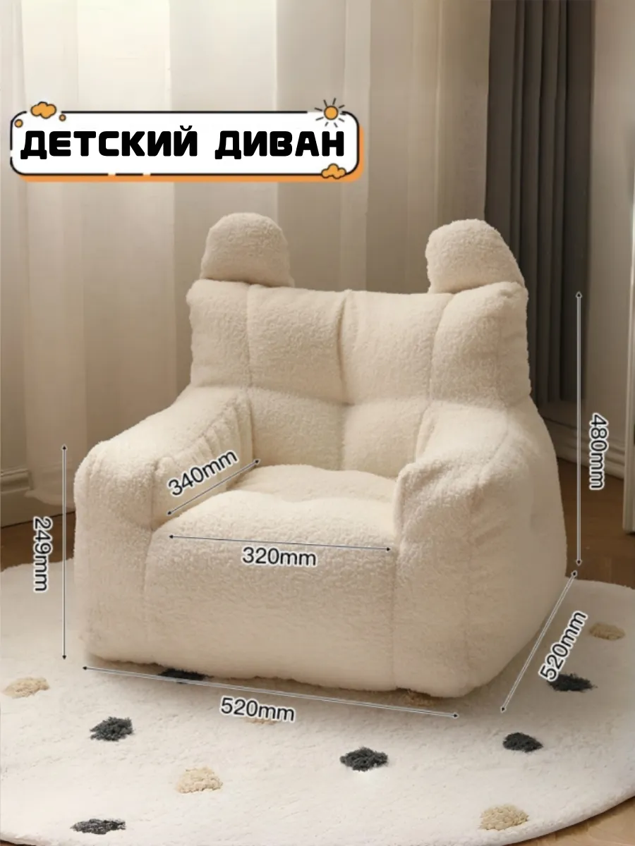 диван детский