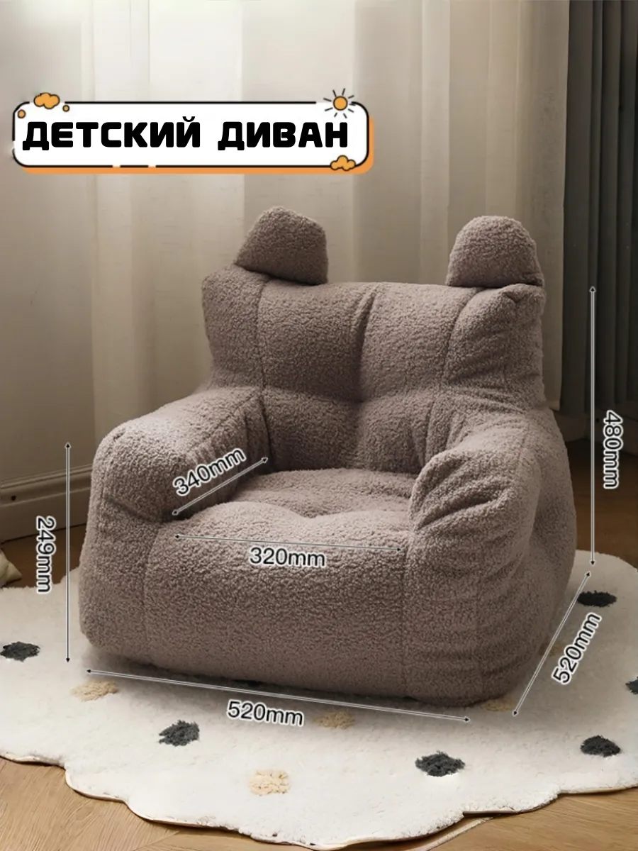 диван детский
