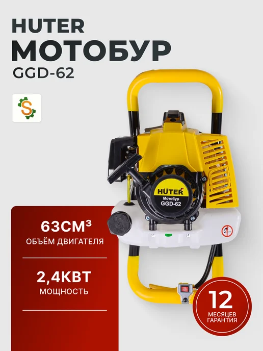 Мотобур бензиновый GGD-62
