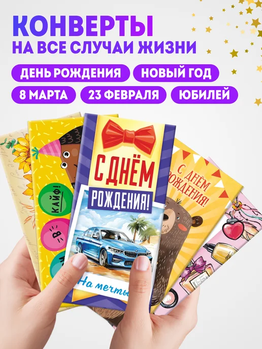Компания ЛиС Конверты для денег подарочные 20 штук, синий, 20 шт, фото 2