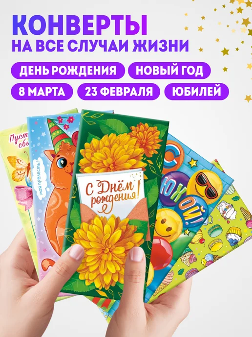 Компания ЛиС Конверты для денег подарочные 20 штук, синий, 30 шт, фото 2