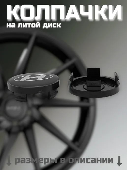 HYUNDAI-KIA Колпачки на литые диски HYUNDAI 55 60, вариант, фото 3