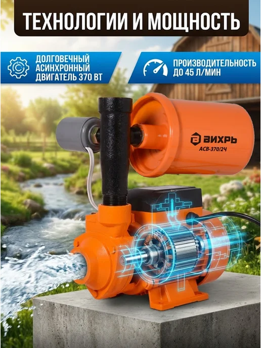 Насосная станция для воды для дома автоматическая — фото 2