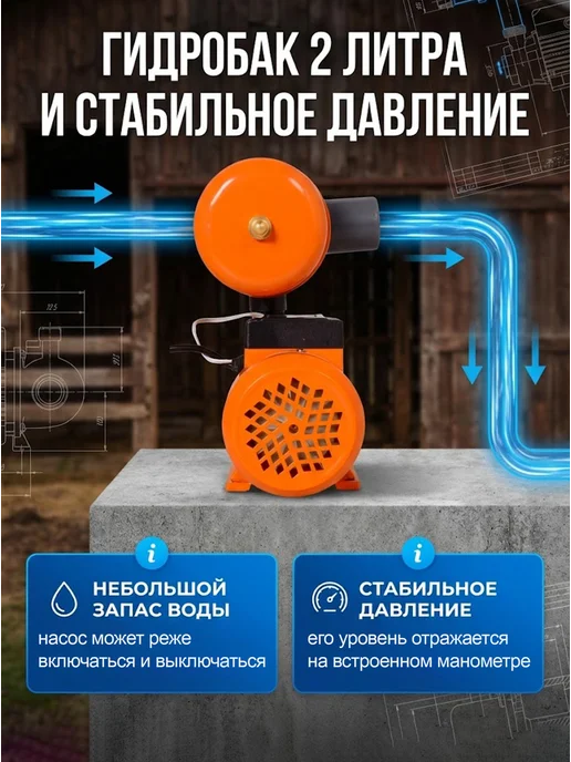 Насосная станция для воды для дома автоматическая — фото 4